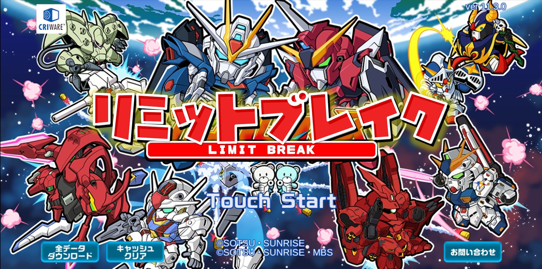 ガンダムウォーズ】リミットブレイク 機体/MAスキル | たねまきガンダム攻略